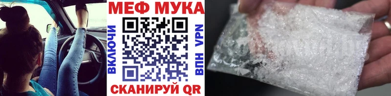 Меф мука  Оханск 