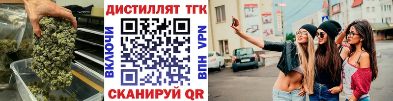 Дистиллят ТГК вейп с тгк  Оханск 
